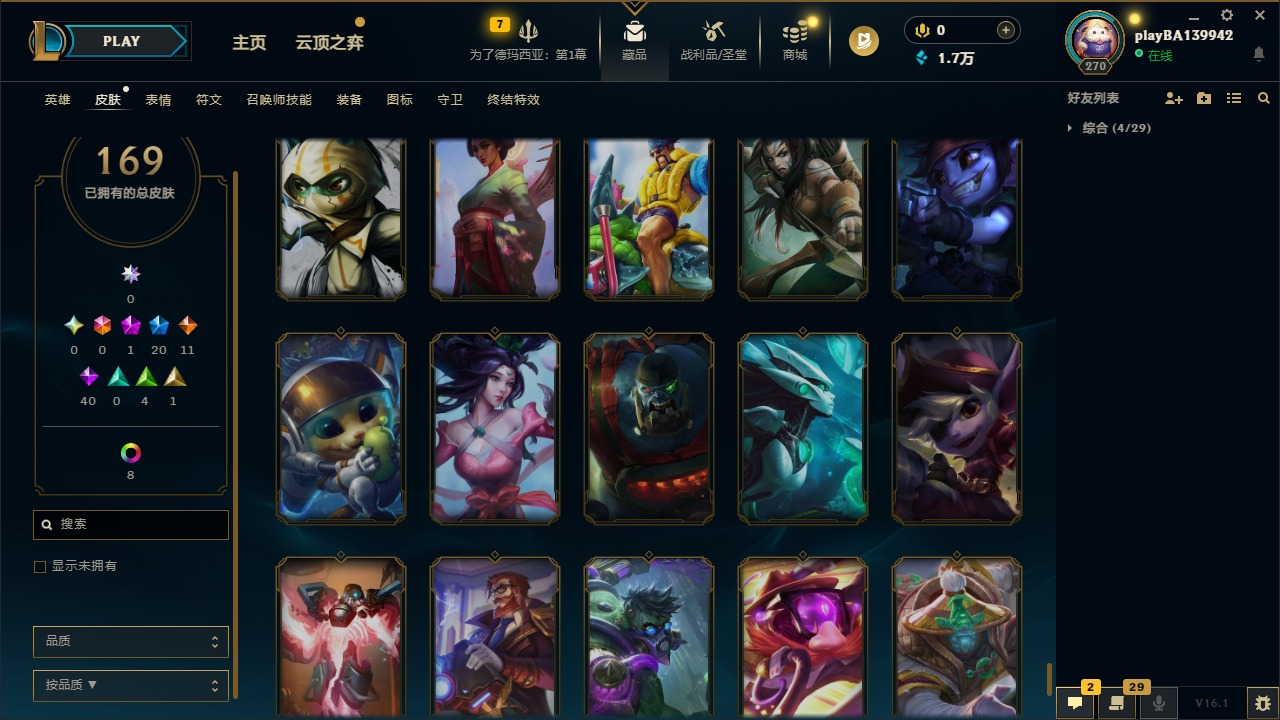 LOLQM48561英雄联盟账号详情图16