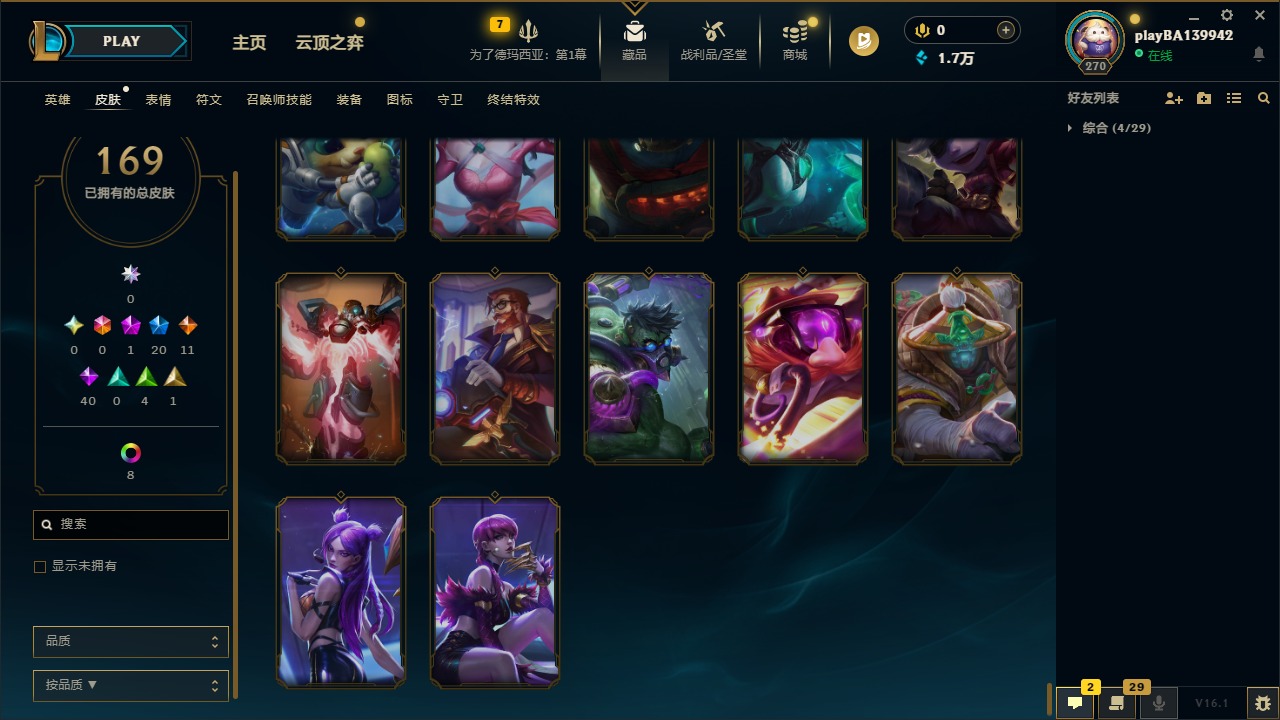 LOLQM48561英雄联盟账号详情图17