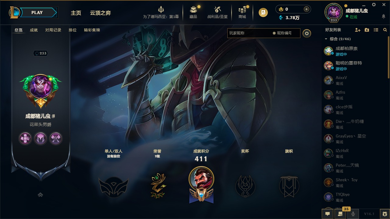 LOLCMW48564英雄联盟账号详情图2