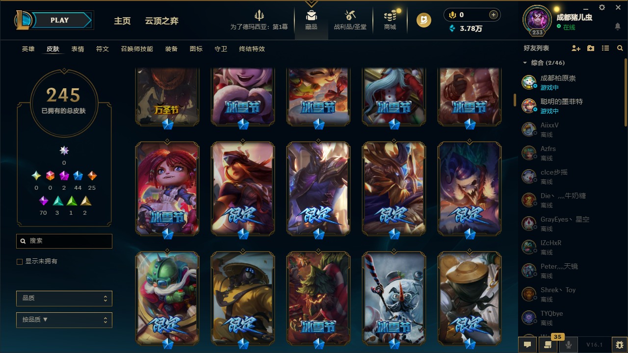 LOLCMW48564英雄联盟账号详情图6