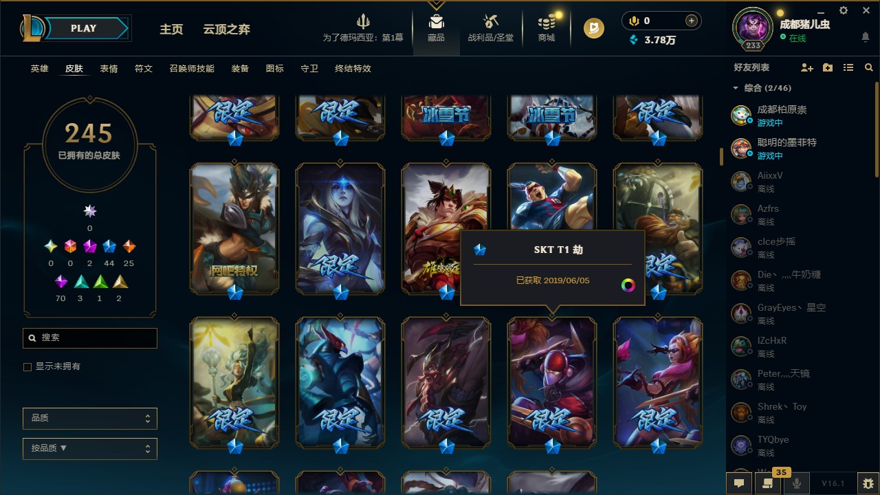 LOLCMW48564英雄联盟账号详情图7