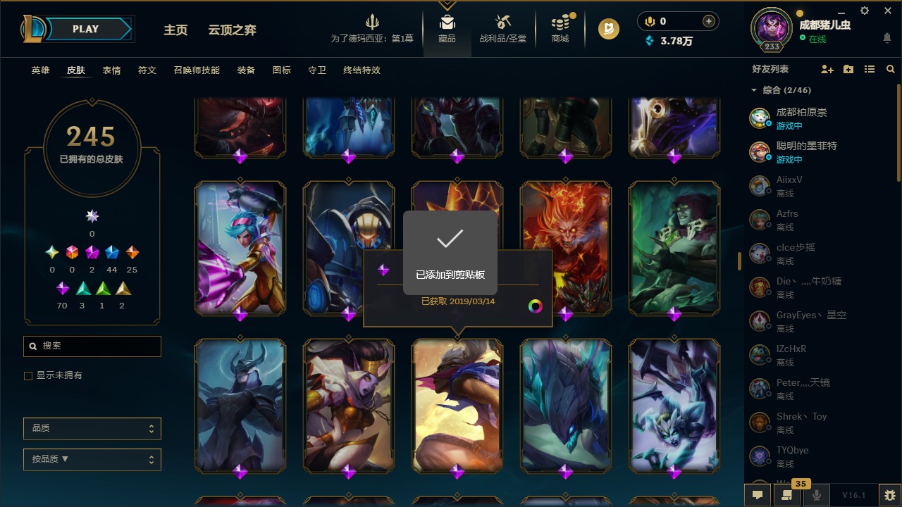 LOLCMW48564英雄联盟账号详情图12