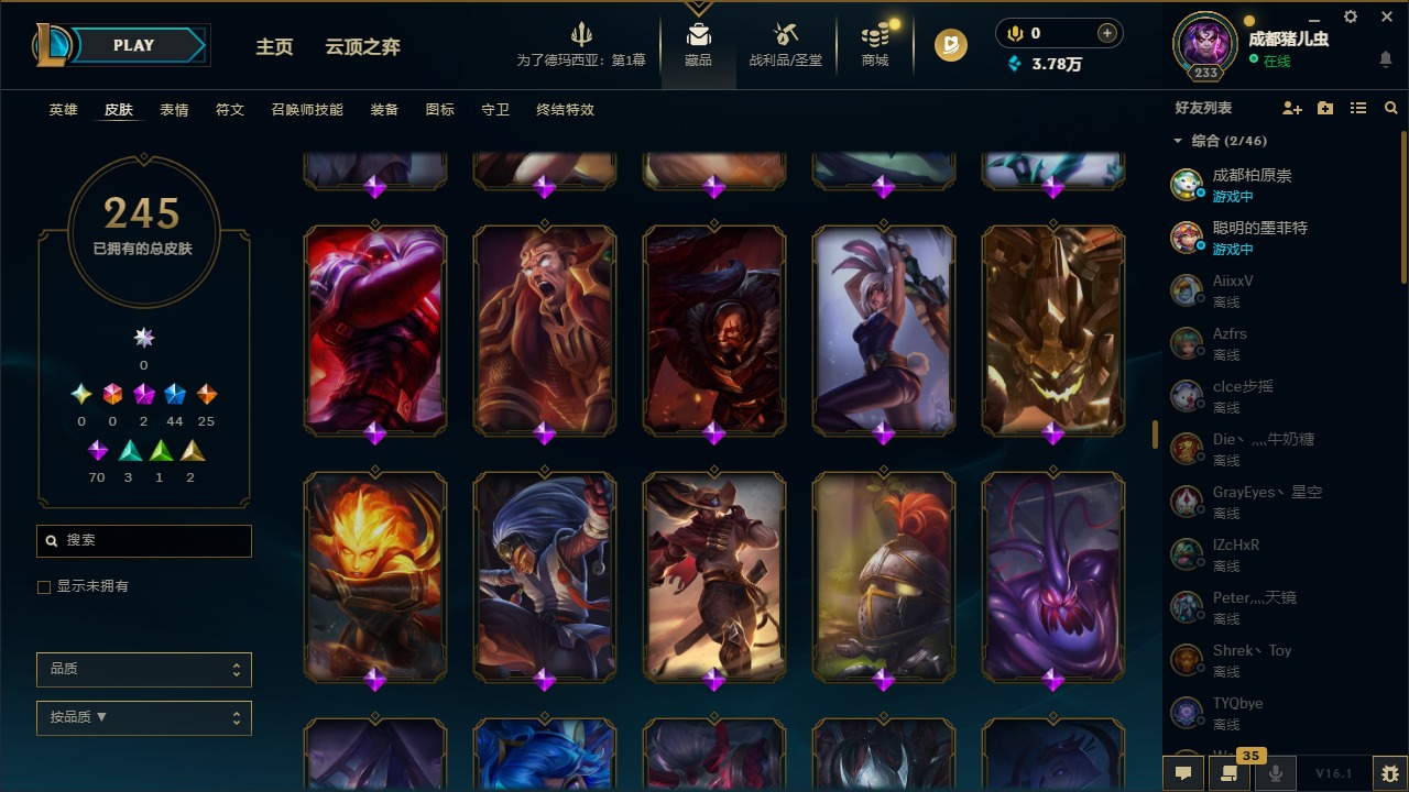 LOLCMW48564英雄联盟账号详情图13