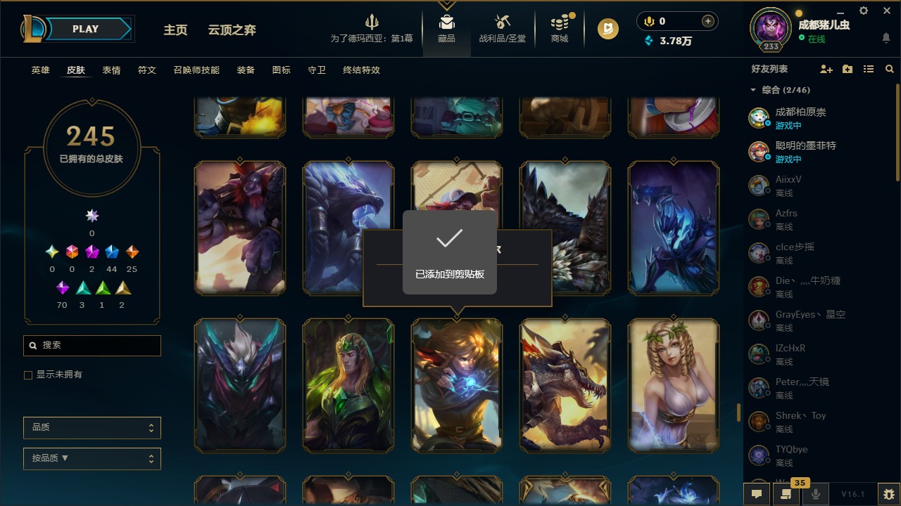 LOLCMW48564英雄联盟账号详情图20