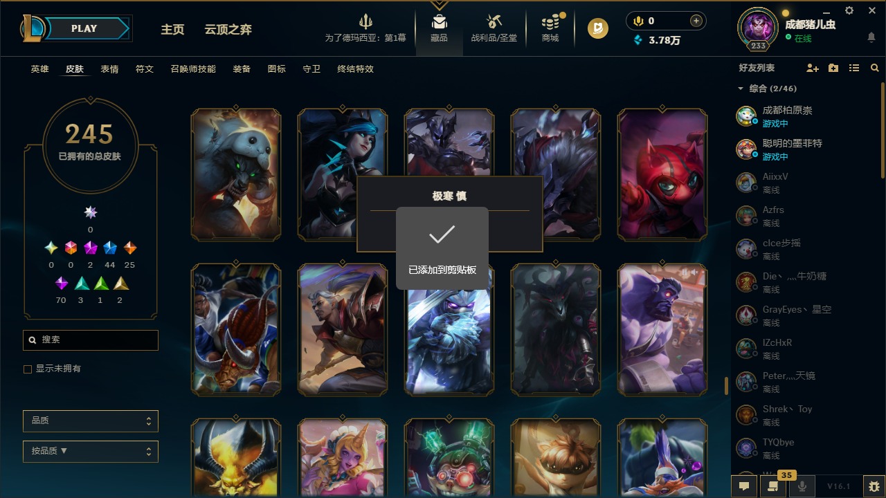 LOLCMW48564英雄联盟账号详情图19