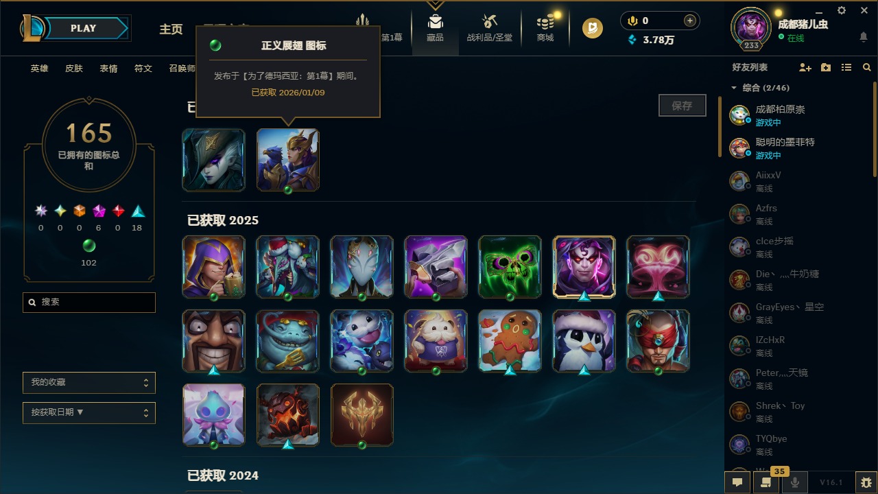 LOLCMW48564英雄联盟账号详情图21