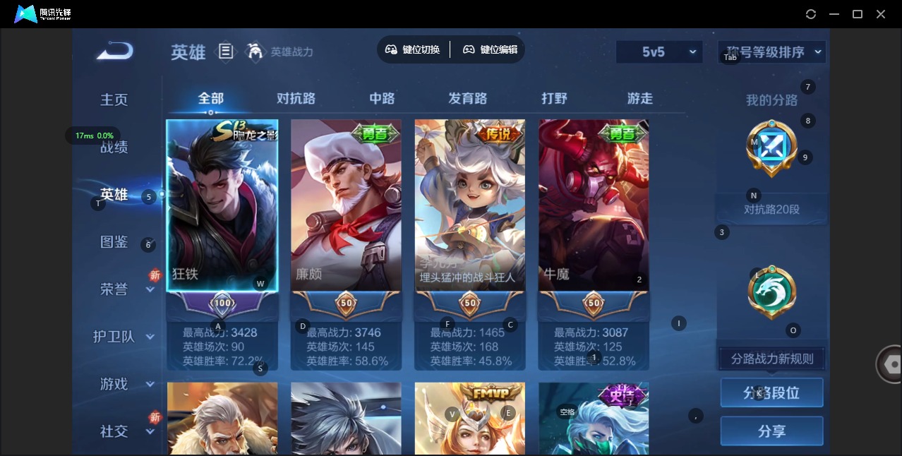 WZQM488644王者荣耀账号详情图5