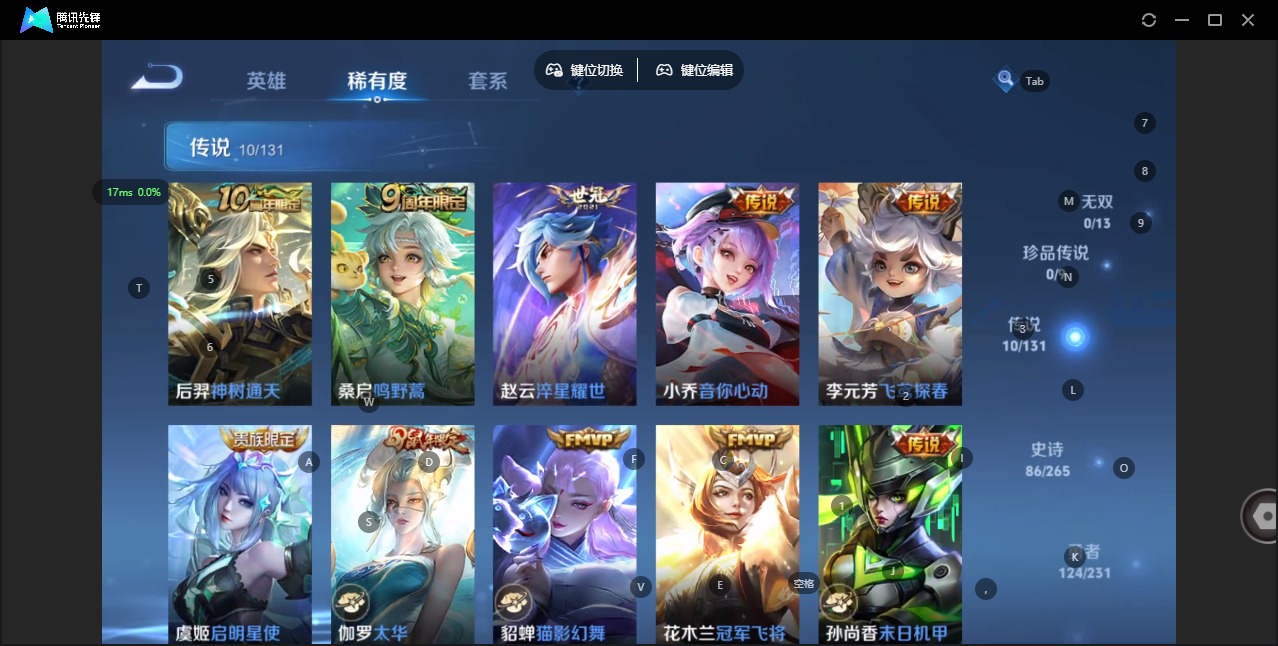 WZQM488644王者荣耀账号详情图8