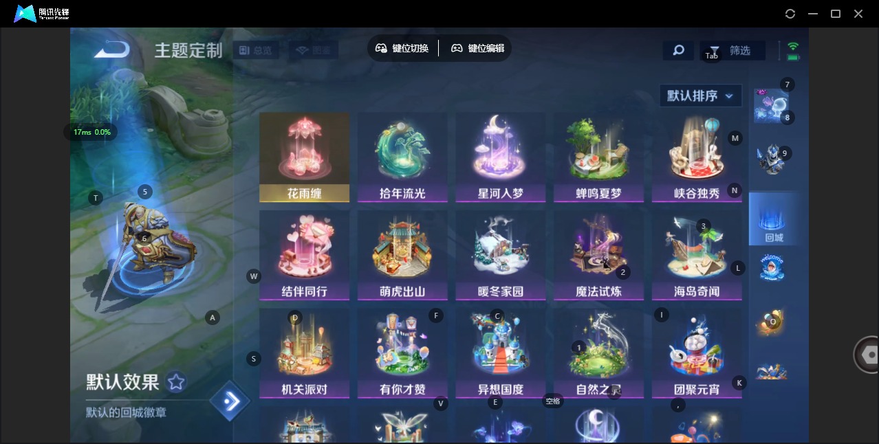 WZQM488644王者荣耀账号详情图9