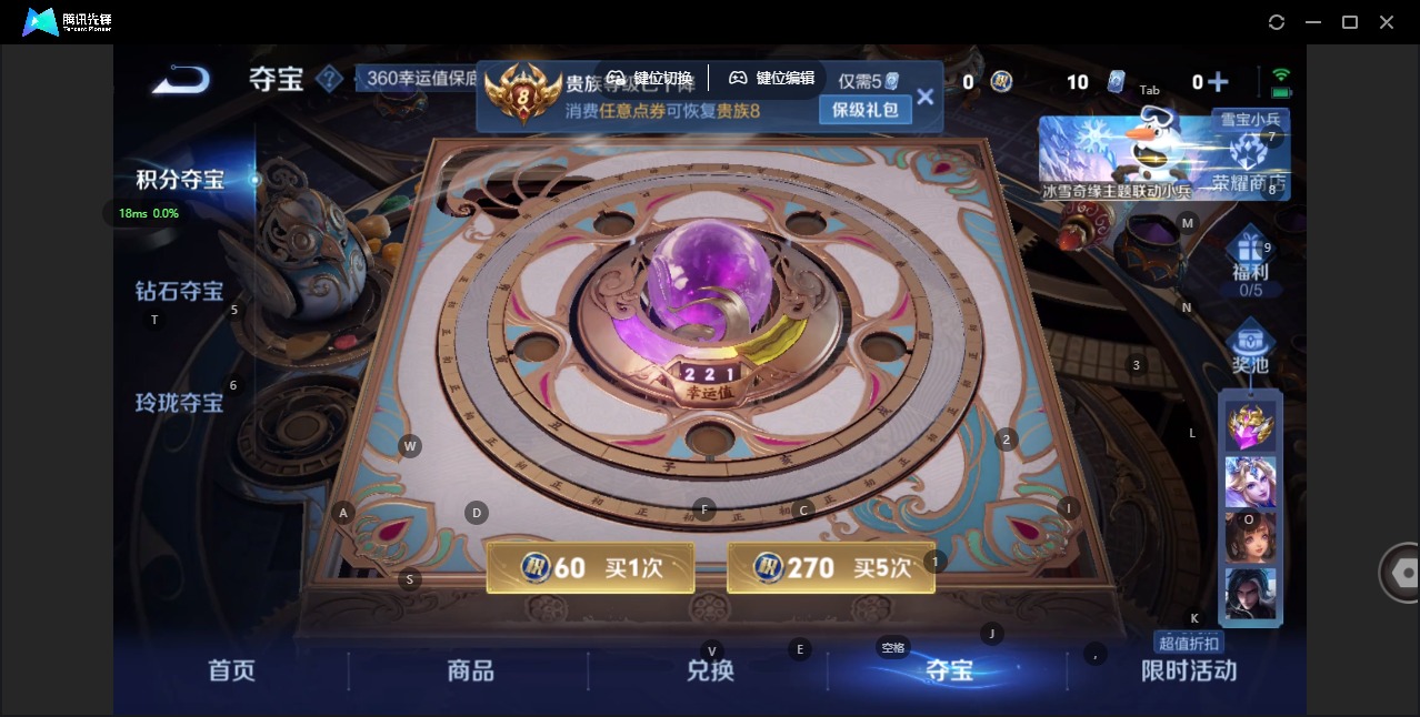 WZQM488644王者荣耀账号详情图14