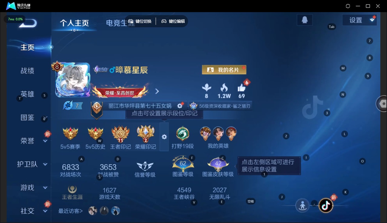 WZQM488650王者荣耀账号详情图5