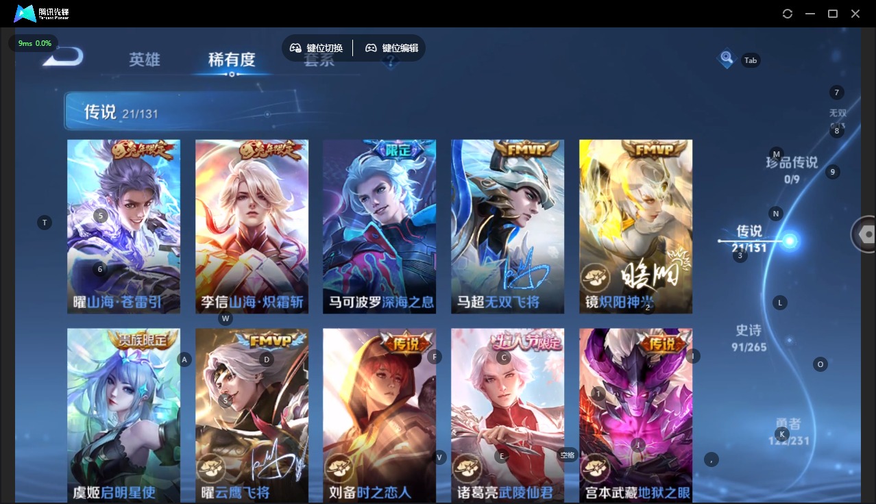 WZQM488650王者荣耀账号详情图10