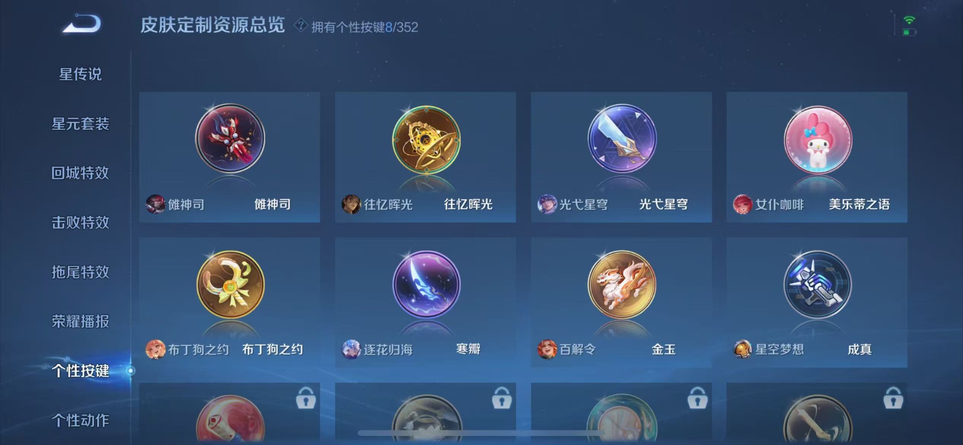 WZQM488653王者荣耀账号详情图11 WZQM488653王者荣耀账号详情图11