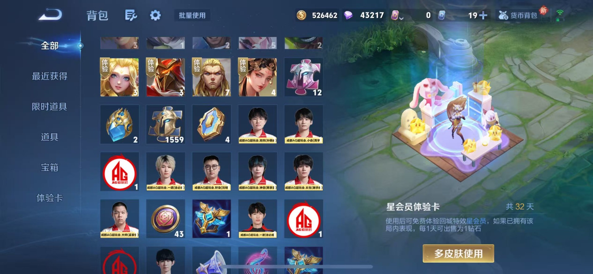 WZQM488653王者荣耀账号详情图13 WZQM488653王者荣耀账号详情图13