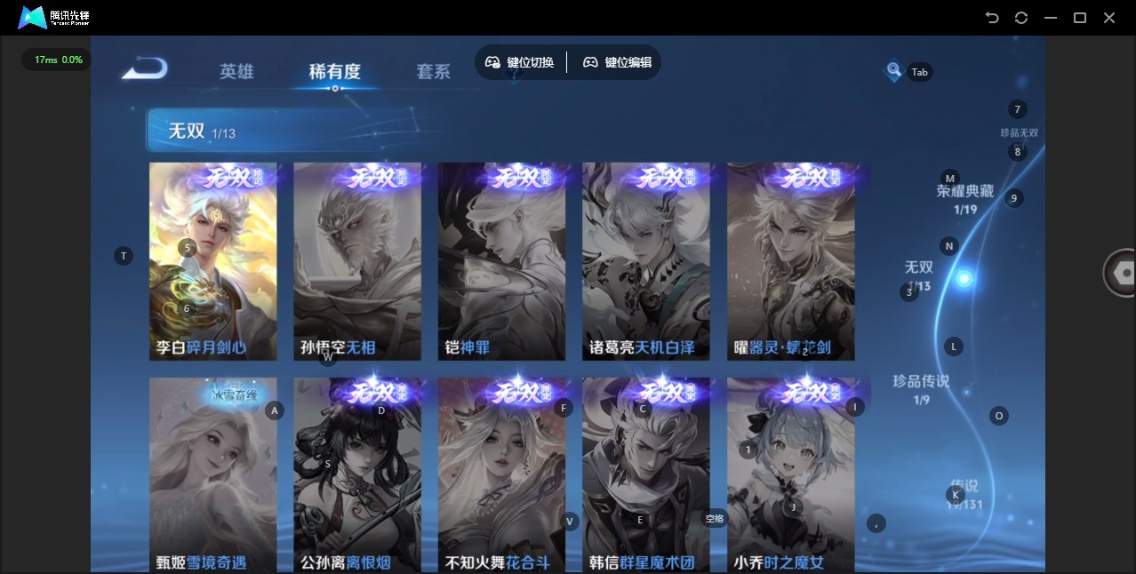 WZCMW488667王者荣耀账号详情图8