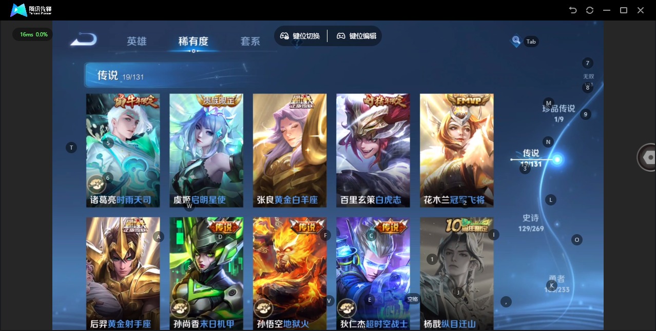 WZCMW488667王者荣耀账号详情图11