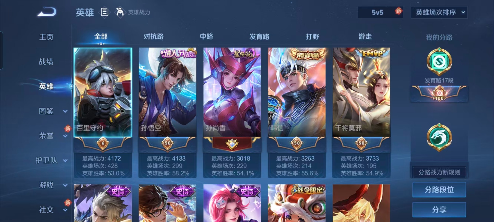 WZCMW488702王者荣耀账号详情图4 WZCMW488702王者荣耀账号详情图4