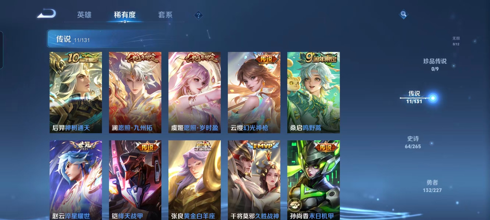 WZCMW488702王者荣耀账号详情图6 WZCMW488702王者荣耀账号详情图6