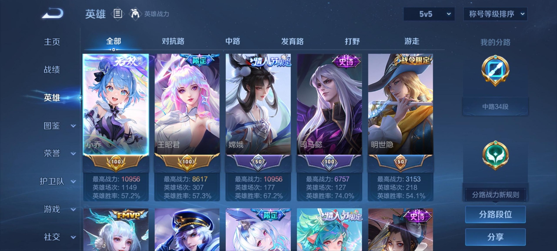 WZQM488660王者荣耀账号详情图4