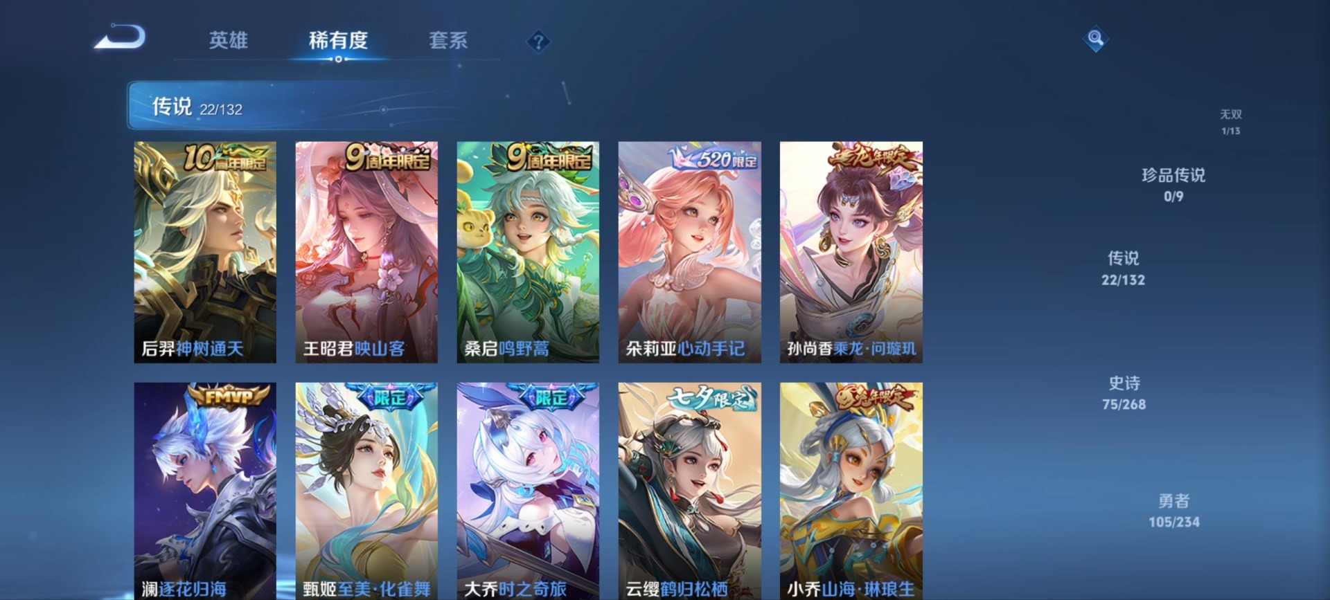 WZQM488660王者荣耀账号详情图6