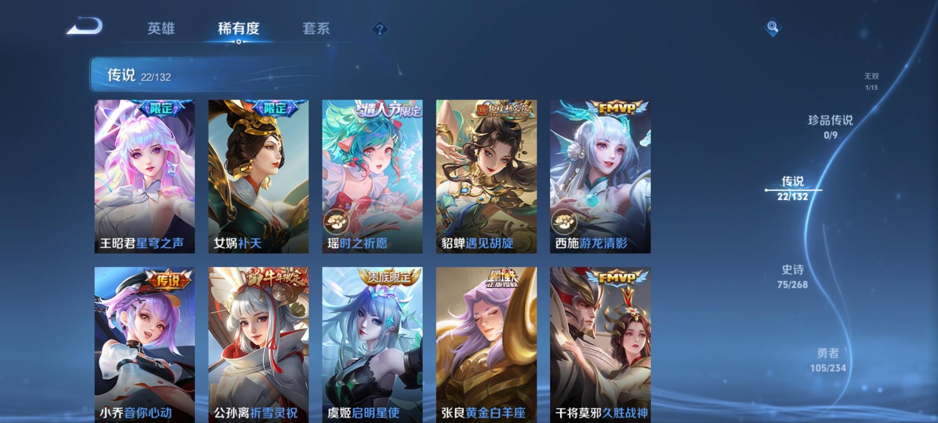 WZQM488660王者荣耀账号详情图7