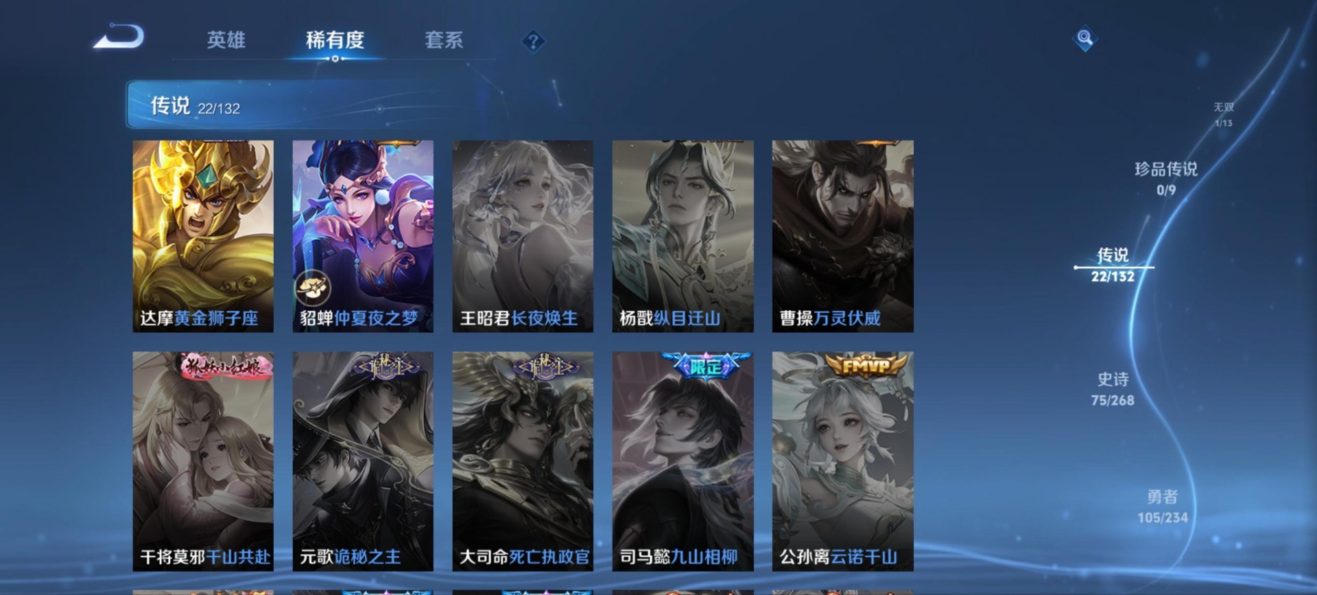 WZQM488660王者荣耀账号详情图8