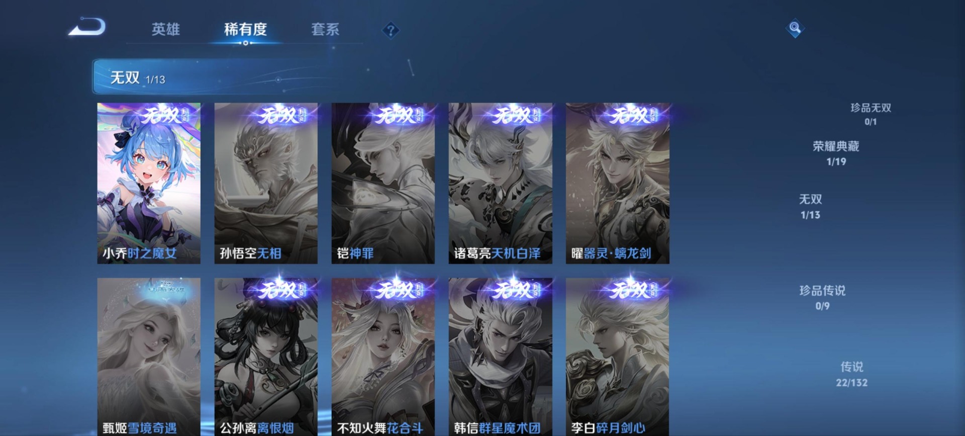 WZQM488660王者荣耀账号详情图9