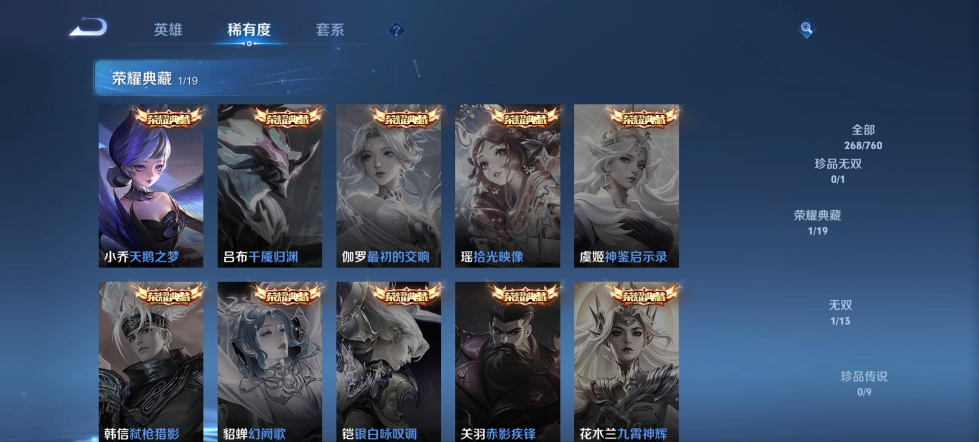 WZQM488660王者荣耀账号详情图10