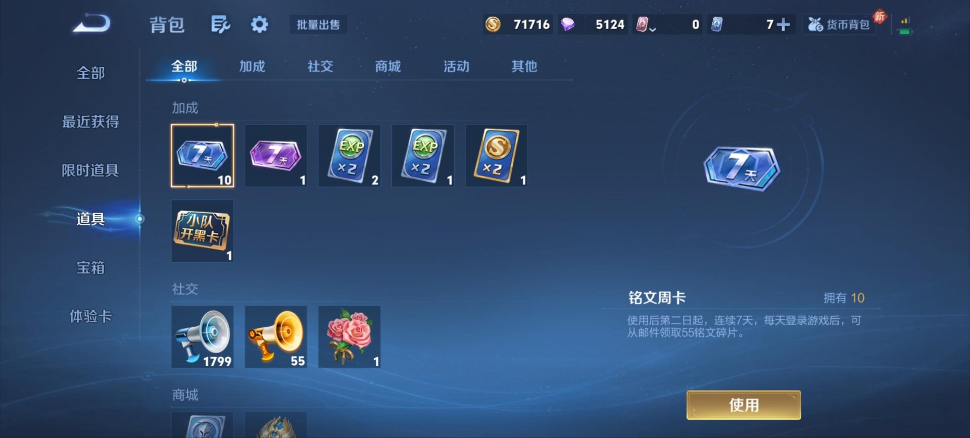 WZQM488660王者荣耀账号详情图12