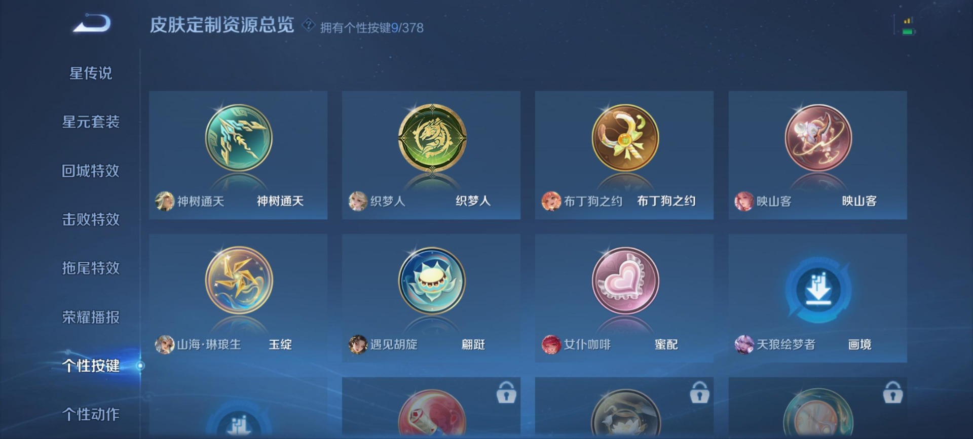 WZQM488660王者荣耀账号详情图15