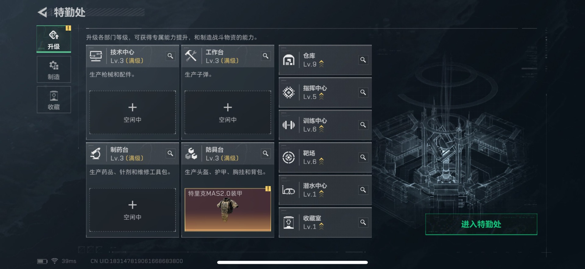 SJZQM424033三角洲行动账号详情图8