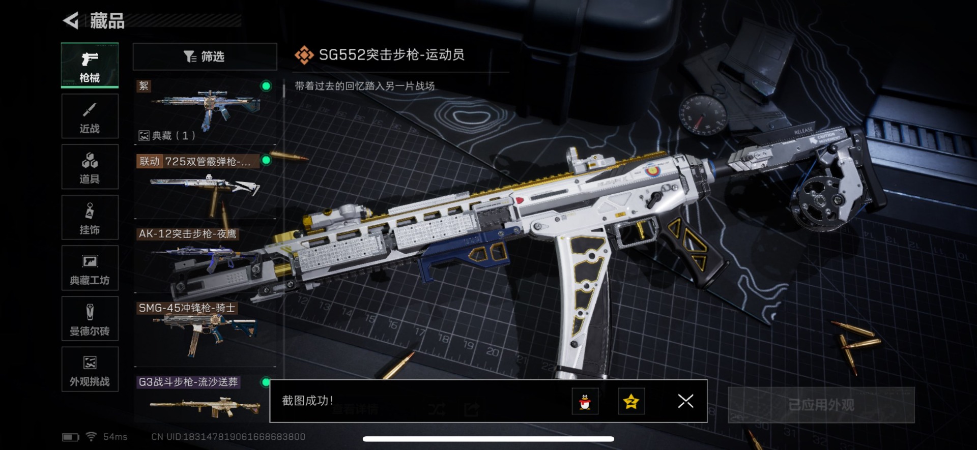 SJZQM424033三角洲行动账号详情图10