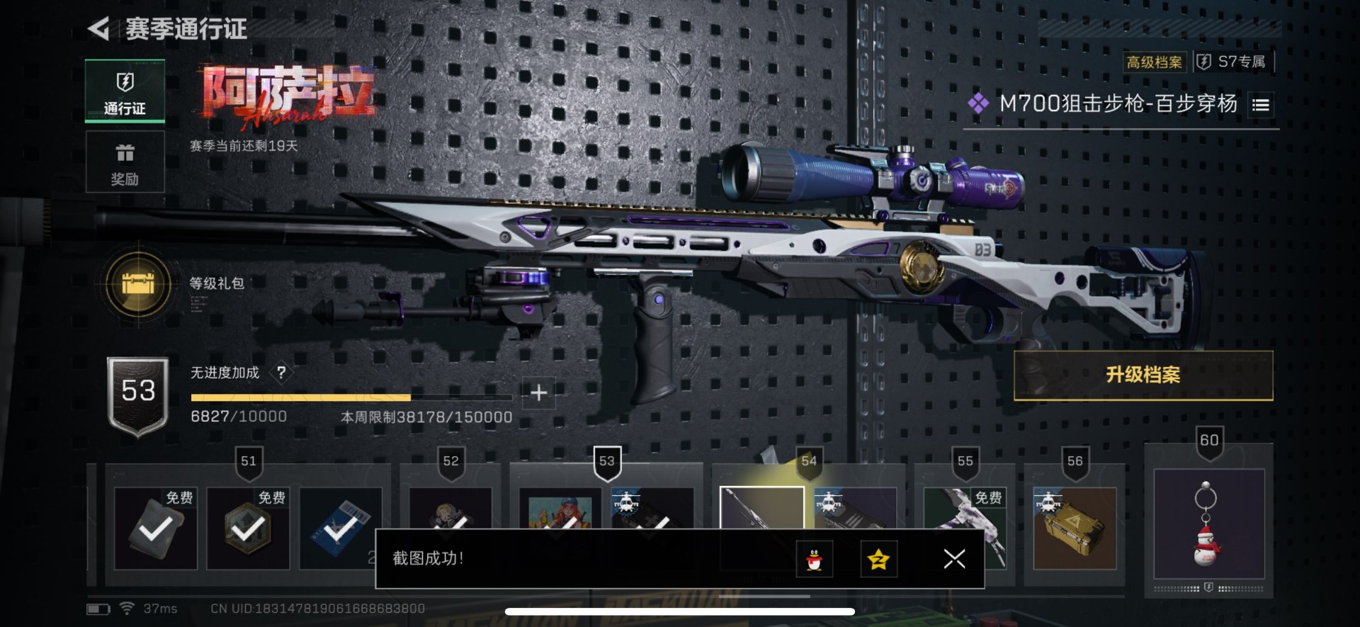 SJZQM424033三角洲行动账号详情图13