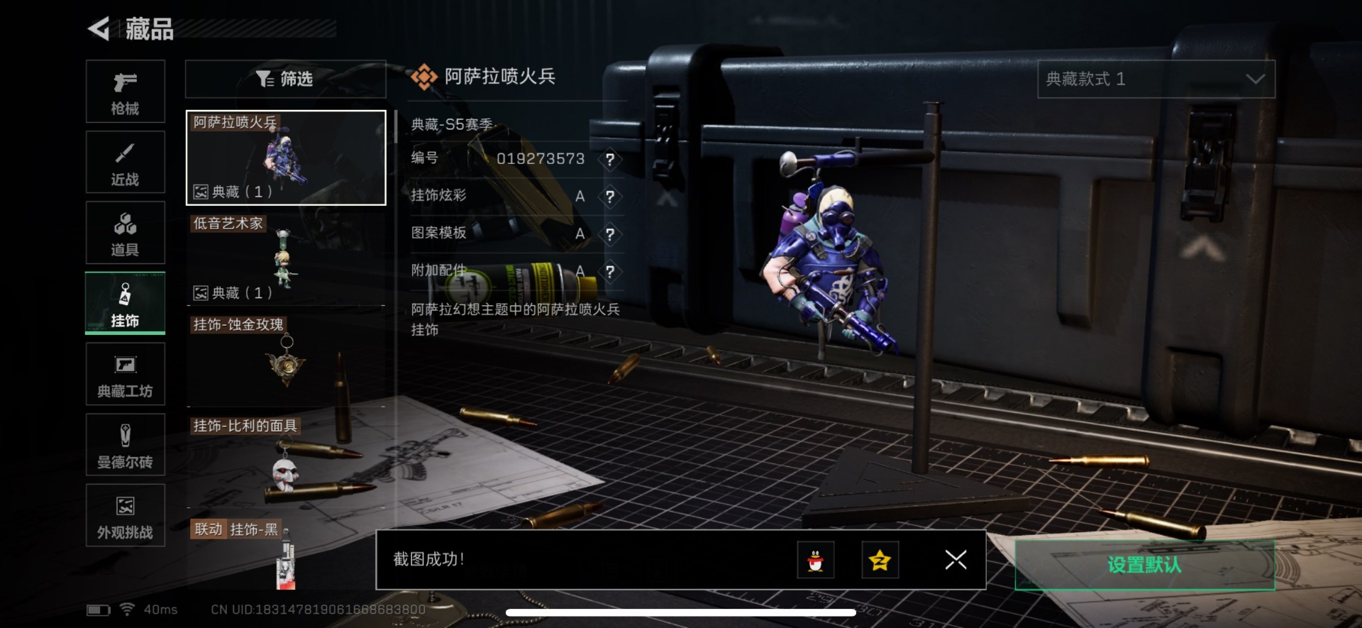 SJZQM424033三角洲行动账号详情图22