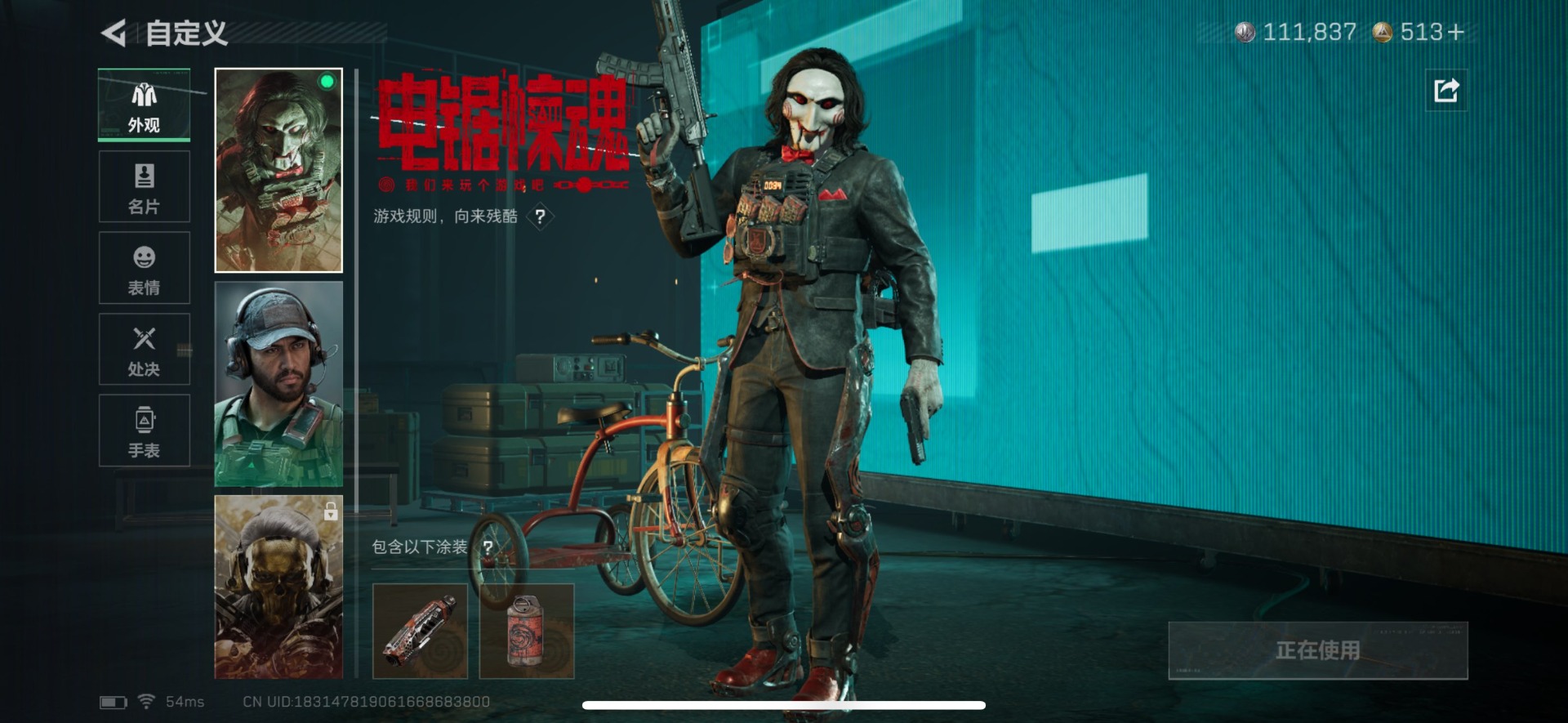 SJZQM424033三角洲行动账号详情图29