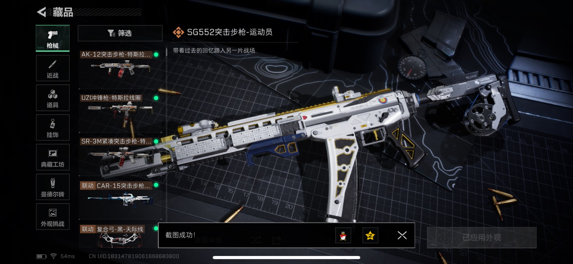 SJZQM424033三角洲行动账号详情图31