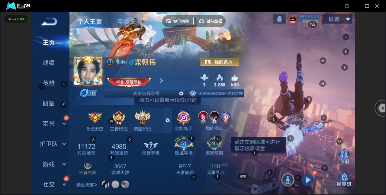 WZCMW488715王者荣耀账号详情图3 WZCMW488715王者荣耀账号详情图3