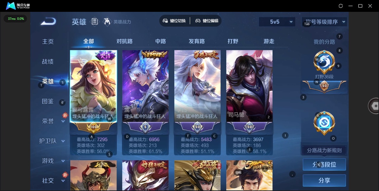 WZCMW488715王者荣耀账号详情图4 WZCMW488715王者荣耀账号详情图4