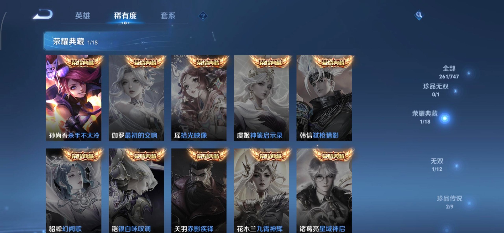 WZQM488704王者荣耀账号详情图5