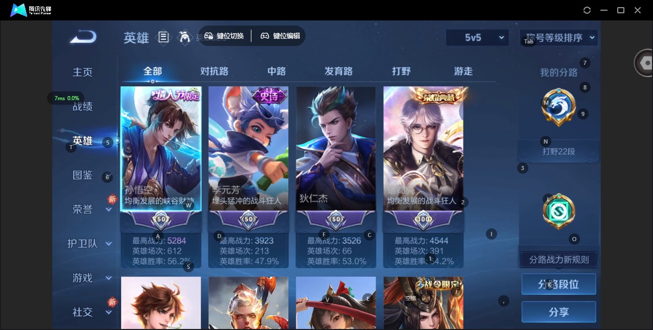 WZQM488712王者荣耀账号详情图3 WZQM488712王者荣耀账号详情图3