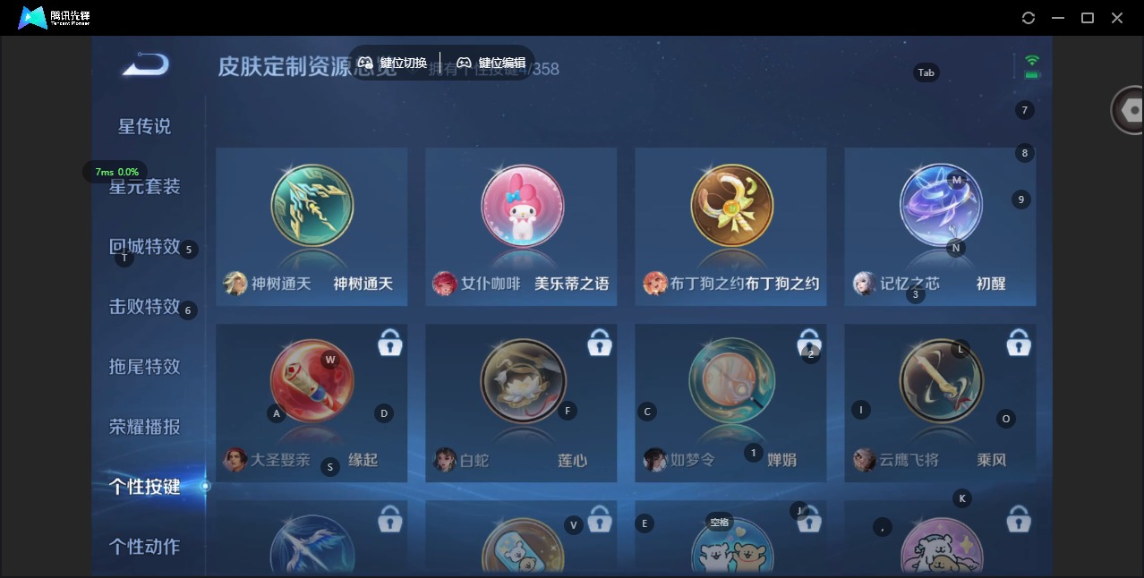 WZQM488712王者荣耀账号详情图9 WZQM488712王者荣耀账号详情图9