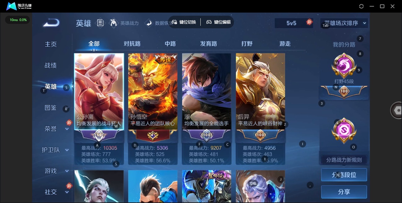 WZCMW488727王者荣耀账号详情图5