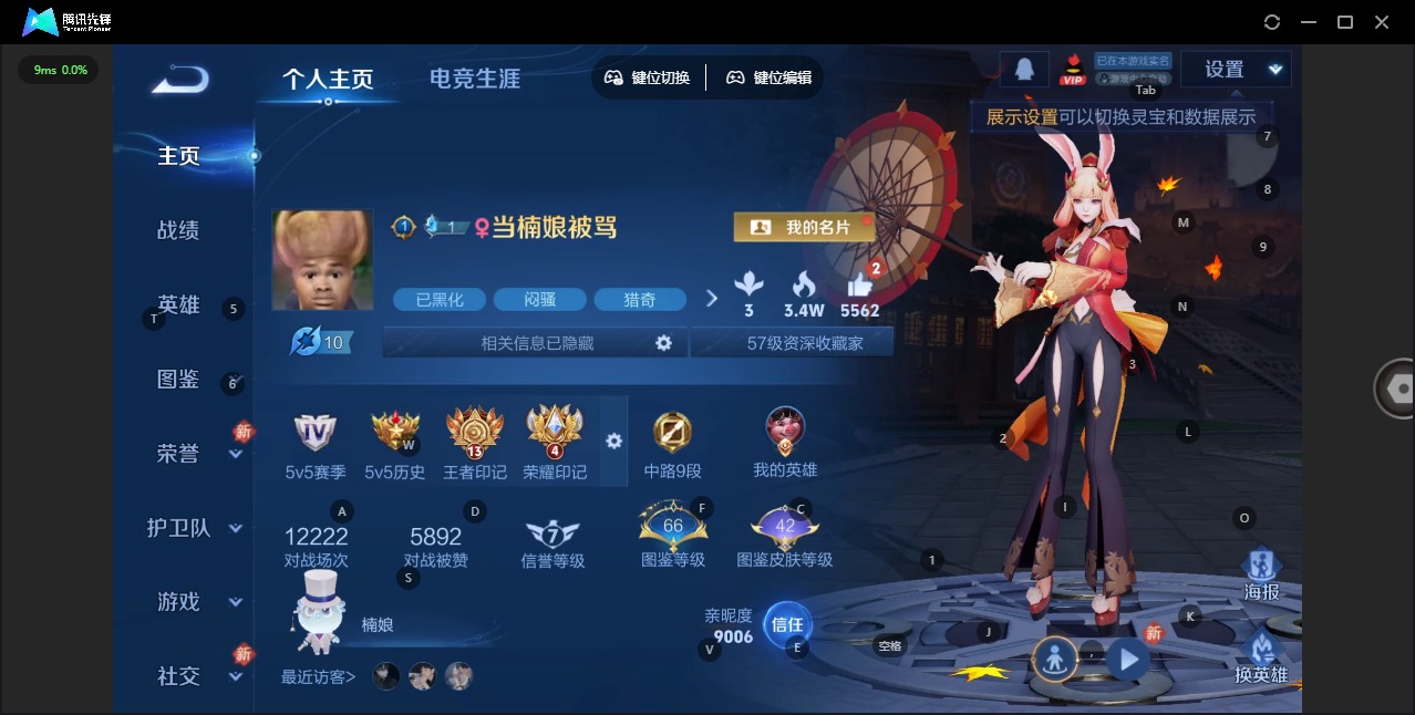 WZCMW488727王者荣耀账号详情图4