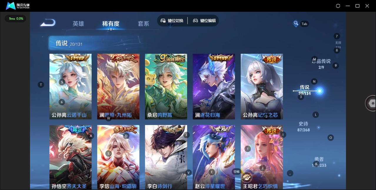 WZCMW488727王者荣耀账号详情图7