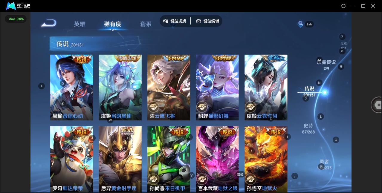 WZCMW488727王者荣耀账号详情图8