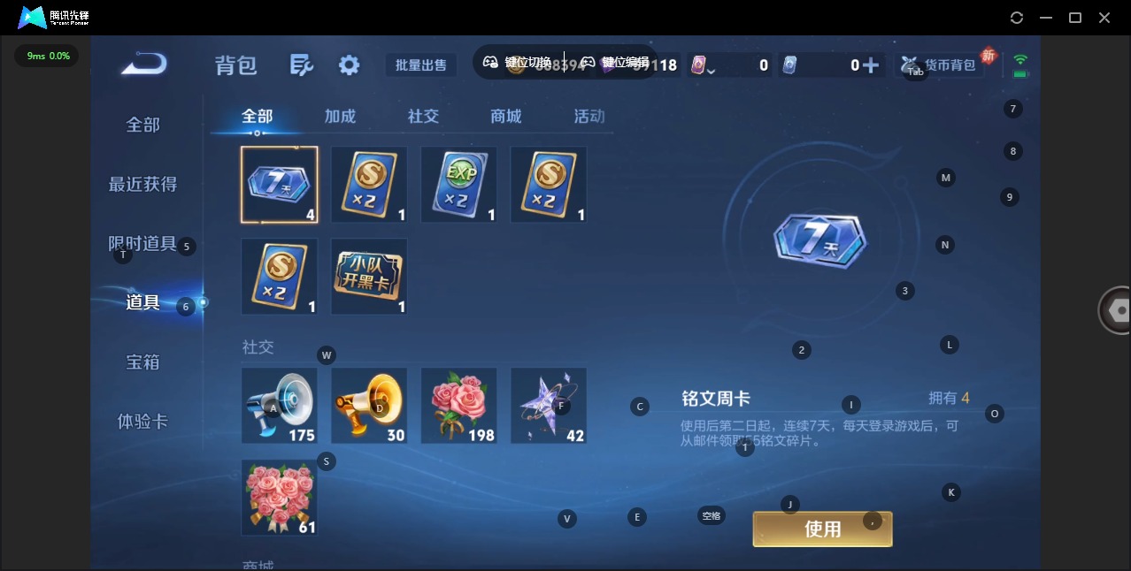 WZCMW488727王者荣耀账号详情图14