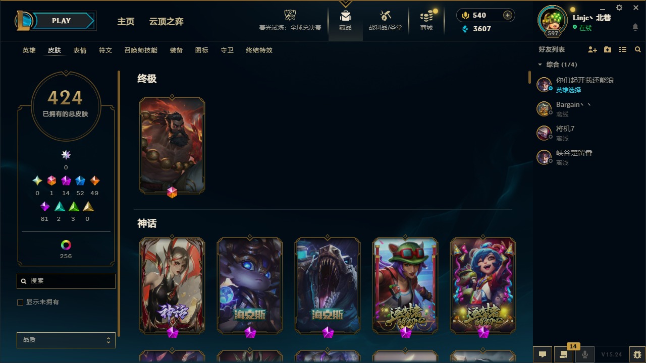 LOLQM48565英雄联盟账号详情图3