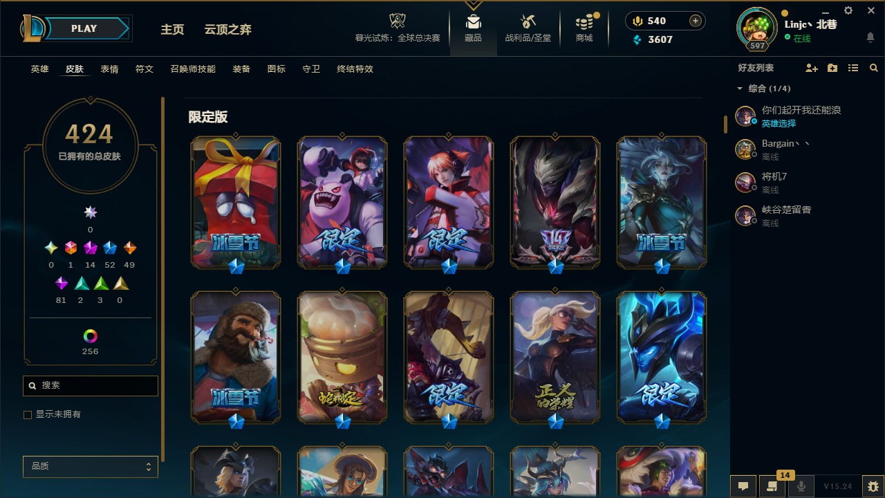 LOLQM48565英雄联盟账号详情图5