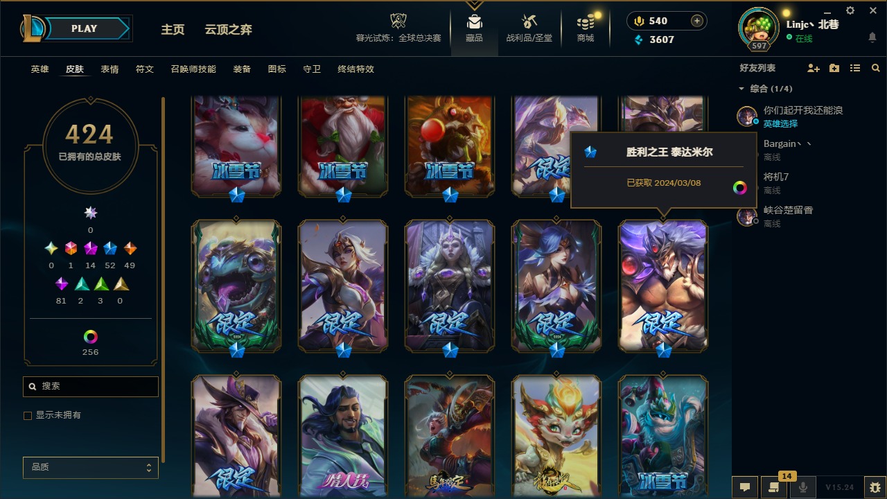 LOLQM48565英雄联盟账号详情图7