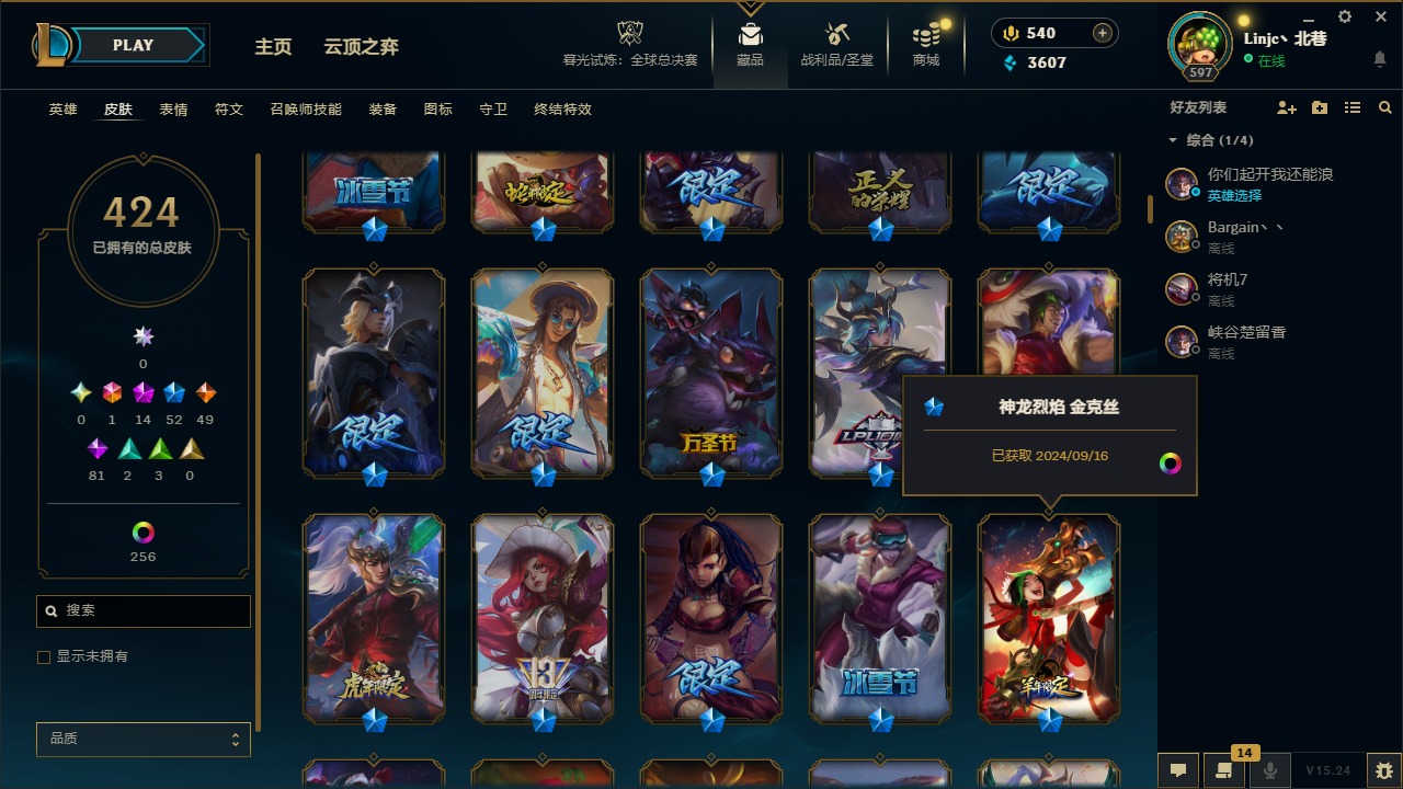 LOLQM48565英雄联盟账号详情图6